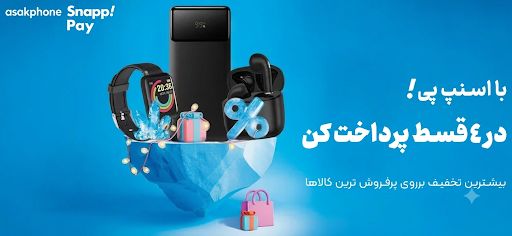 فروش اقساطی بدون نیاز به ضامن الان بخر بعدا پرداخت کن 