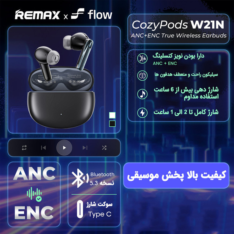 هدفون بلوتوثی ریمکس مدل W21N