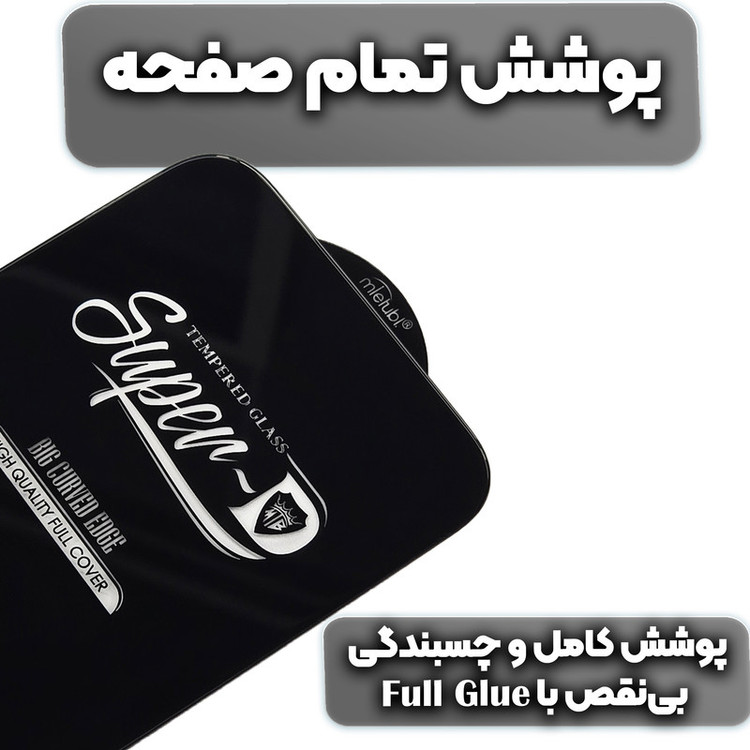 محافظ صفحه نمایش فورس گلس مدل Super X مناسب برای گوشی موبایل سامسونگ-a73 Galaxy A71