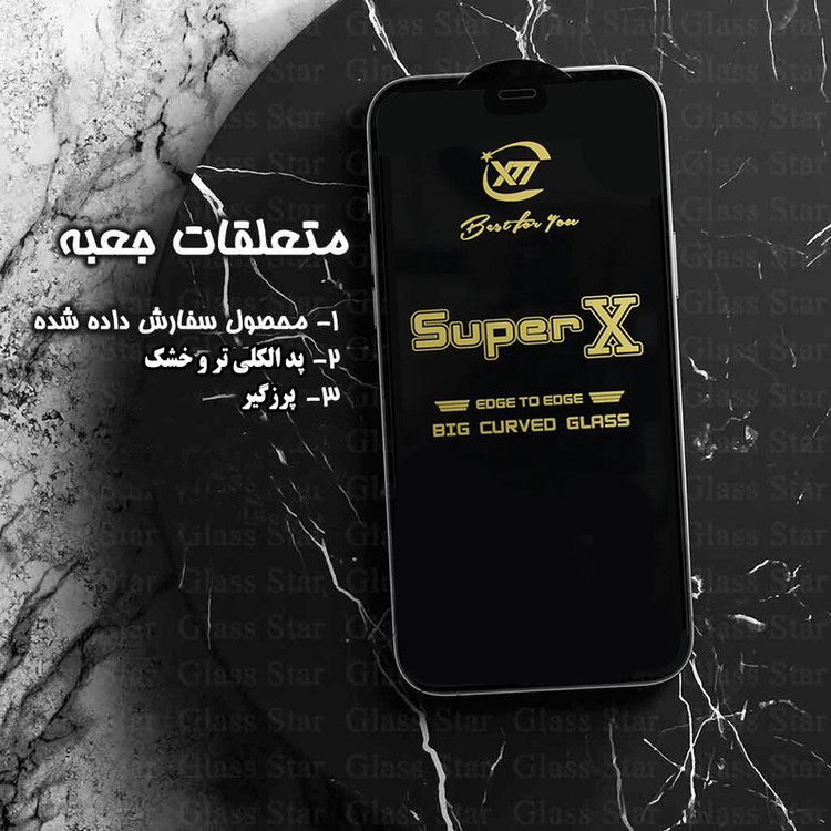 محافظ صفحه نمایش گلس استار مدل SUPXG20 مناسب برای گوشی موبایل سامسونگ -a32Galaxy A31