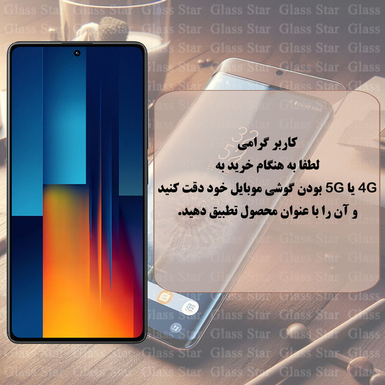 محافظ صفحه نمایش گلس استار مدل SUPXG20 مناسب برای گوشی موبایل سامسونگ -a32Galaxy A31