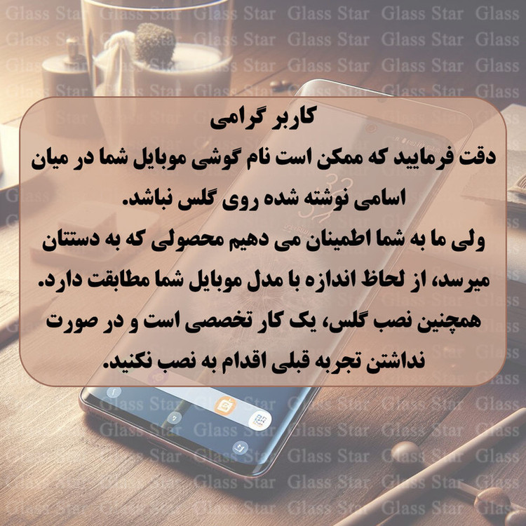 محافظ صفحه نمایش گلس استار مدل SUPXG20 مناسب برای گوشی موبایل سامسونگ -a32Galaxy A31