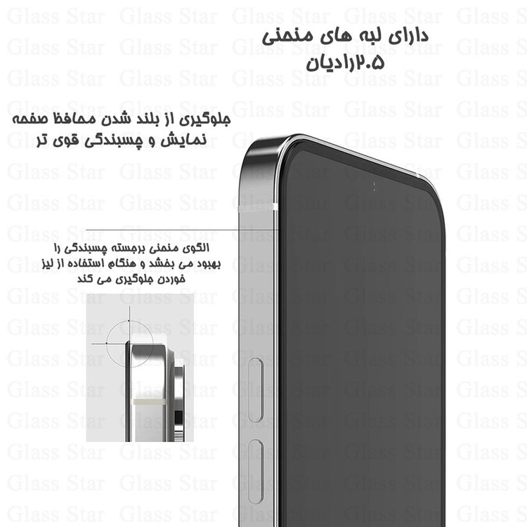 محافظ صفحه نمایش گلس استار مدل SUPXG20 مناسب برای گوشی موبایل شیائومی Redmi Note 13 Pro 4G