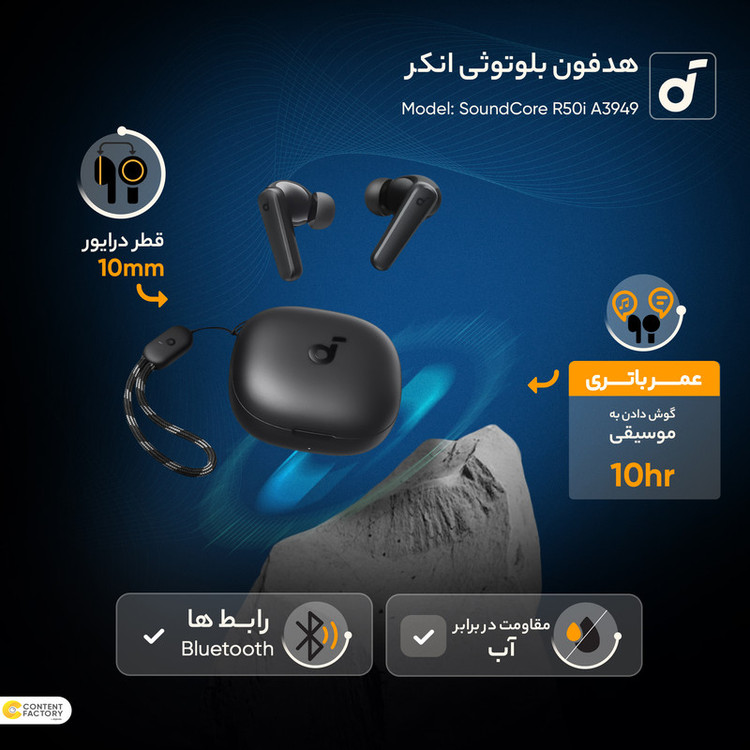 هدفون بلوتوثی انکر _ مدل R50i(قابلیت اتصال به نرم افزار soundcore ندارد) غیر اصل
