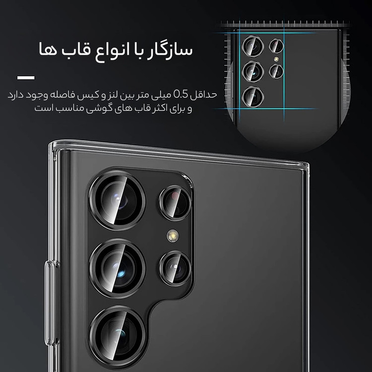 محافظ لنز دوربین مدل رینگی مناسب برای گوشی موبایل سامسونگ Galaxy S23 Ultra