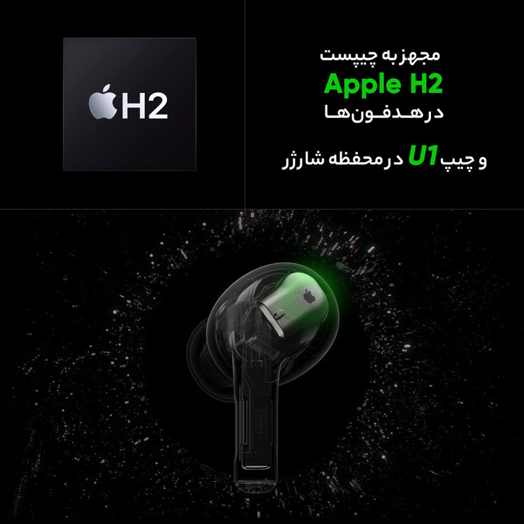 هدفون بلوتوثی مدل AirPods Pro 2nd Generation با نویز کنسلینگ فعال (ANC)، درگاه شارژ USB Type-C