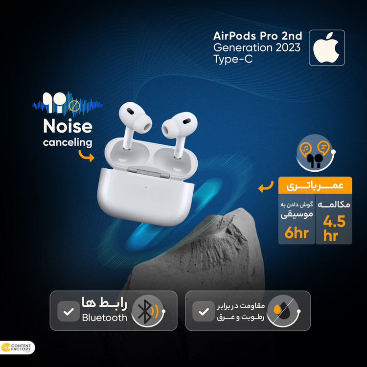 هدفون بلوتوثی مدل AirPods Pro 2nd Generation با نویز کنسلینگ فعال (ANC)، درگاه شارژ USB Type-C
