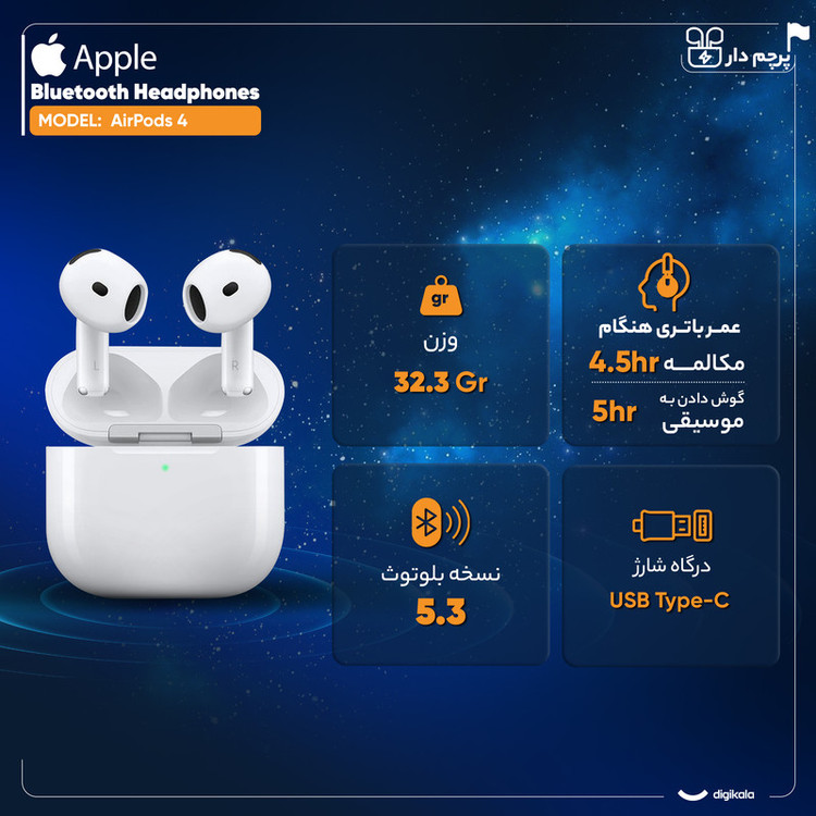 هدفون بلوتوثی مدل AirPods 4 قابلیت نویز کنسلینگ، درگاه شارژ USB Type-C، پشتیبانی از فرمان لمسی، نشانگر LED