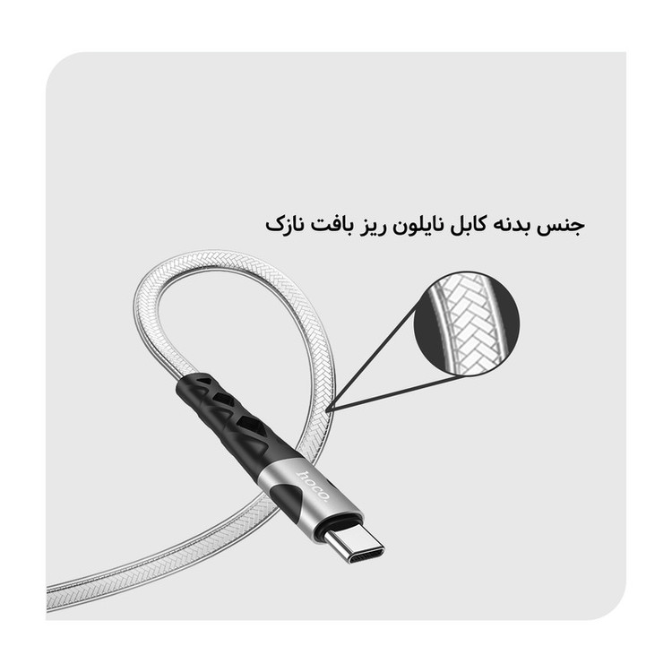 کابل تبدیل USB به USB-C هوکو مدل U105 ANTI TWIST طول1 متر رنگ مشکی