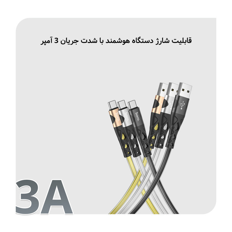 کابل تبدیل USB به USB-C هوکو مدل U105 ANTI TWIST طول1 متر رنگ مشکی