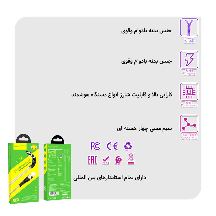 کابل تبدیل USB به USB-C هوکو مدل U105 ANTI TWIST طول1 متر رنگ مشکی