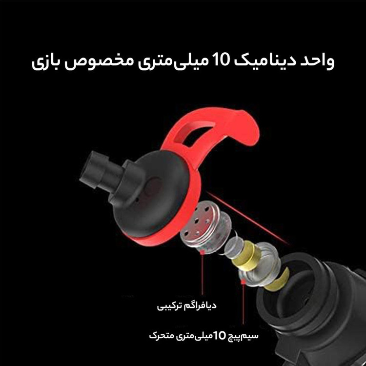 هندزفری مخصوص بازی هوکو مدل M105 AUX