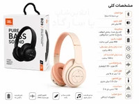 هدفون بی سیم طرح JBL مدل B29